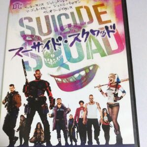 価格変更!DVD スーサイド・スクワット