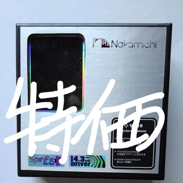 価格替えました!イヤホン Nakamichi V139