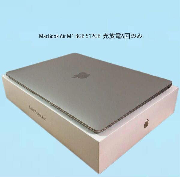 美品 ほぼ未使用 100% MacBook Air M1 512GB 8GB