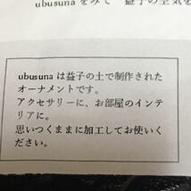 益子焼 ☆ アクセサリー ☆ ペンダント ☆ インテリア ☆ ファッション ☆ 陶器 ☆ 栃木 ☆ 産土 ☆ 渋い色合 ☆ 未使用 ☆ 中古品 ☆_画像10