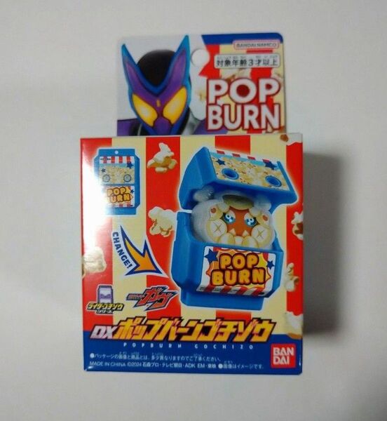 仮面ライダーガヴ DXポップバーンゴチゾウ