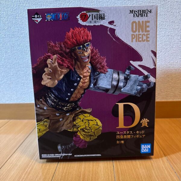一番くじ D賞 ONE PIECE ワノ国編 第三幕 ユースタス・キッド 四皇激闘フィギュア