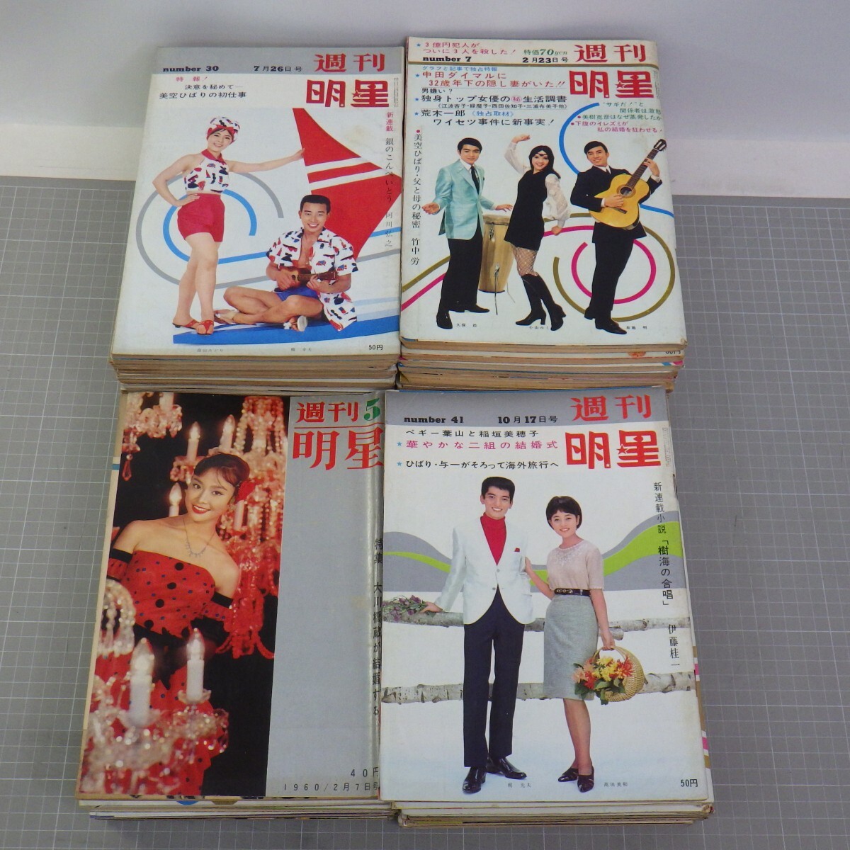 Yahoo!オークション -「週刊明星 1973」の落札相場・落札価格 Yahoo!オークション -「週刊明星 1973」の落札相場・落札価格
