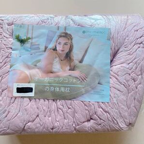 Pharmedoc オーガニクスコットン 抱き枕 妊婦 ピンク カバー洗濯可能 C型 抱き枕 妊娠 マタニティ 授乳 クッション