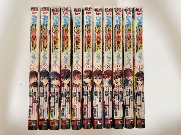 転生賢者の異世界ライフ 1~11巻