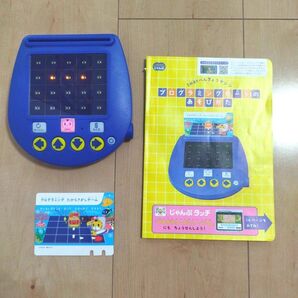 ベネッセ 3wayべんきょうマシン こどもちゃれんじ 教材