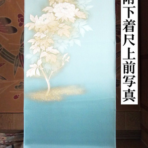 ☆創作「附下着尺」付下げ『値下げ交渉あり』(牡丹シルエットダンマル模様)は、いかがですか?☆