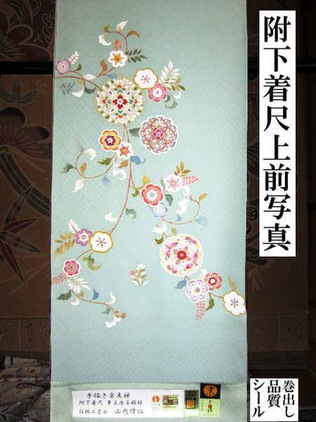 ☆創作「附下着尺」付下げ『値下げ交渉あり』(華紋更紗金彩模様)は、いかがですか?☆