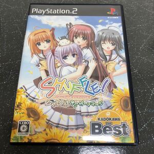 【ハガキ付-匿名送料無料】SHUFFLE! ON THE STAGE シャッフル オン ザ ステージ ベスト版 PS2【K320】