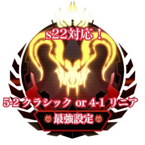 ReasnowS1 APEX 最強reasnow設定 s22完全対応!R1 R2お好きな方お使いいただけます!