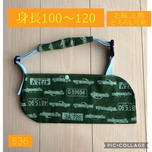 骨折 麻痺 アームホルダー 三角巾 子供用 ハンドメイド 100~120