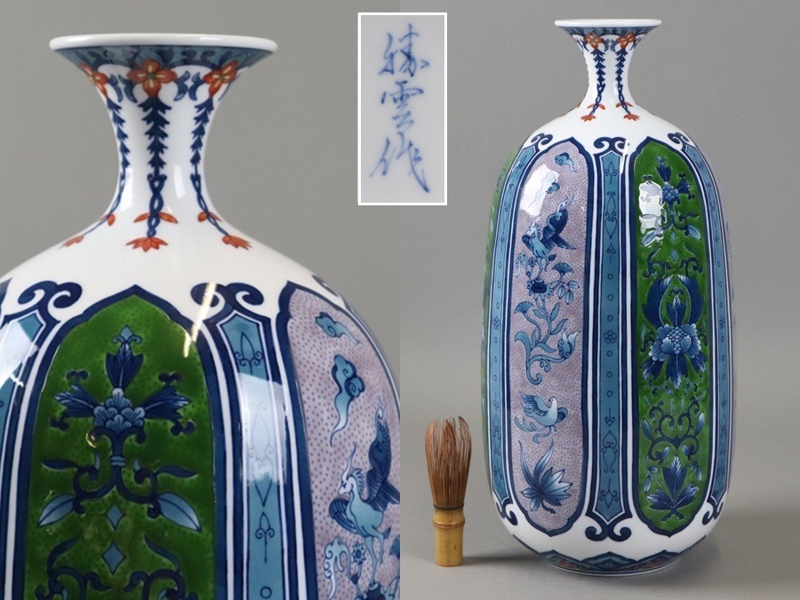 Yahoo!オークション -「藤井勝雲」(工芸品) の落札相場・落札価格 Yahoo!オークション -「藤井勝雲」(工芸品) の落札相場・落札価格