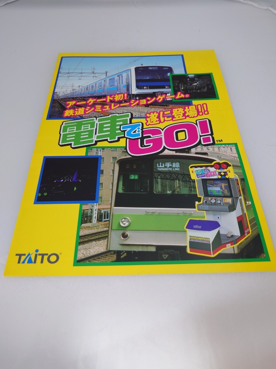 Yahoo!オークション -「電車 go」(アーケードゲーム) (ゲーム)の Yahoo!オークション -「電車 go」(アーケードゲーム) (ゲーム)の