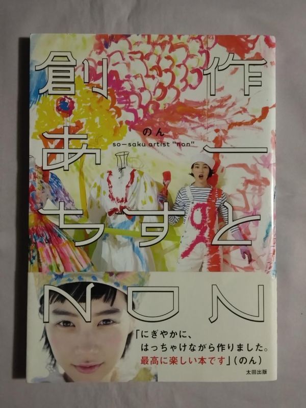 2025年最新】Yahoo!オークション -能年玲奈 芸能人の中古品 2025年最新】Yahoo!オークション -能年玲奈 芸能人の中古品