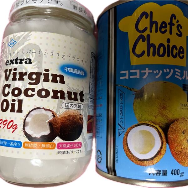 無添加ココナッツミルク400g & 無漂白、無精製天然100%エキストラバージンココナッツオイル290g