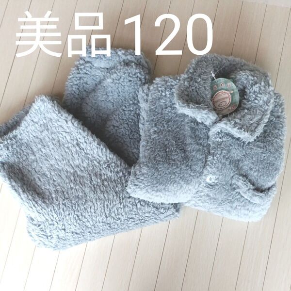 新品未使用 美品 120サイズ モコモコ パジャマ 上下 長袖長ズボン 男の子 女の子 ルームウェア 部屋着 秋冬 あたたかい