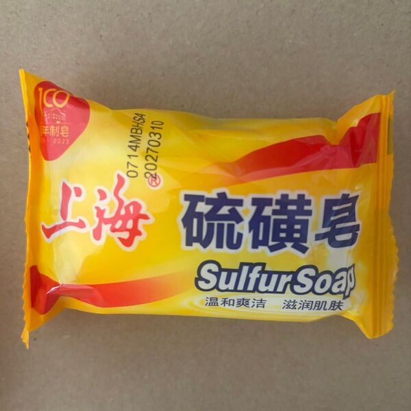上海 硫黄石鹸 薬用石鹸 せっけん