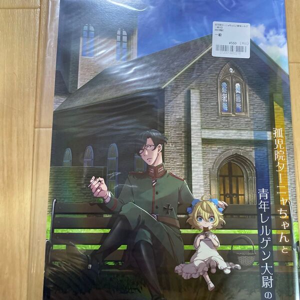 幼女戦記 同人誌 一般向け