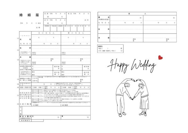 オリジナル婚姻届*2枚