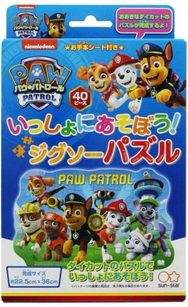 パウ・パトロール いっしょにあそぼう! ジグソーパズル(40P) キッズ こども