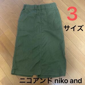nico and… ニコアンド カーキタイトスカート ミドル丈 サイズ3 総ゴム 無地 スカート カジュアル 楽ちん