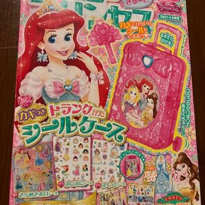 ディズニープリンセス2021年6月号