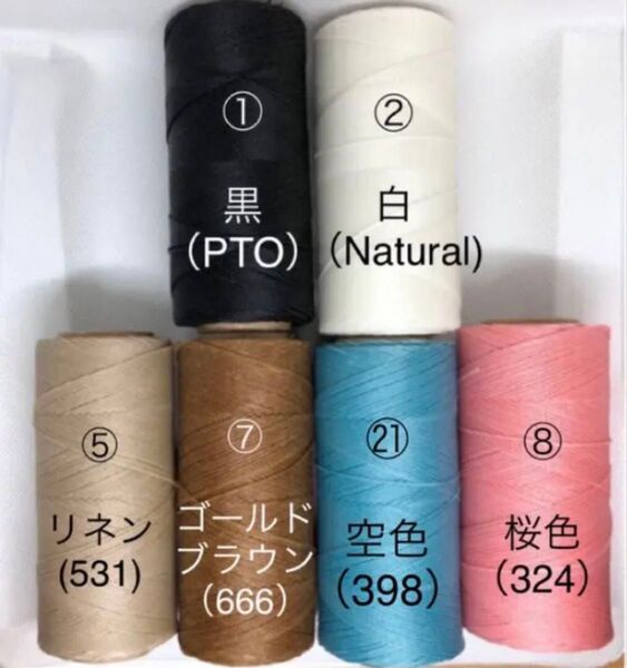 【組み合わせ自由】60M LINHASITA社 マクラメコード ワックスコード 0.75mm