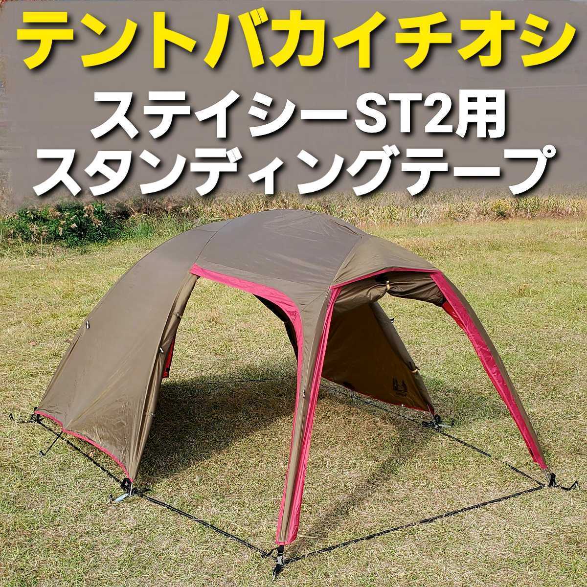 Yahoo!オークション -「ステイシーst2」の落札相場・落札価格 Yahoo!オークション -「ステイシーst2」の落札相場・落札価格