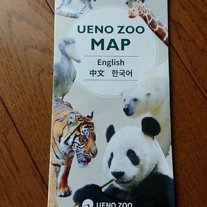 【貴重品】上野動物園案内 リーリーバージョン 英語、中国語、韓国語版
