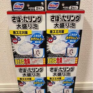 小林製薬 トイレ洗浄中 さぼったリング 黒ずみ対策2包入 4箱セット