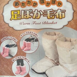 (新品未使用) 室内暖かブーツ