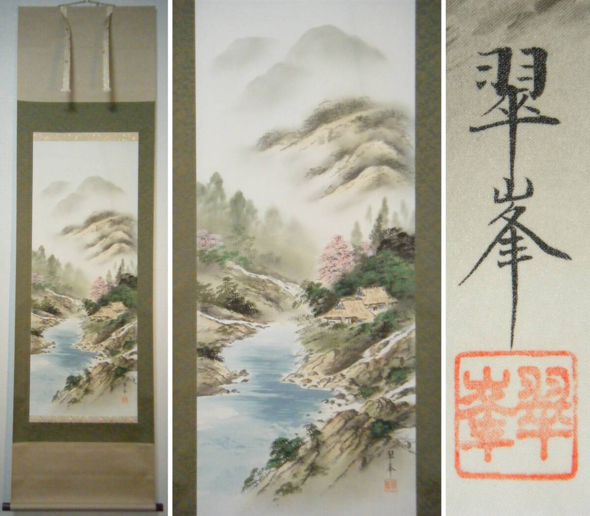 2025年最新】Yahoo!オークション -翠(絵画)の中古品・新品・未 2025年最新】Yahoo!オークション -翠(絵画)の中古品・新品・未
