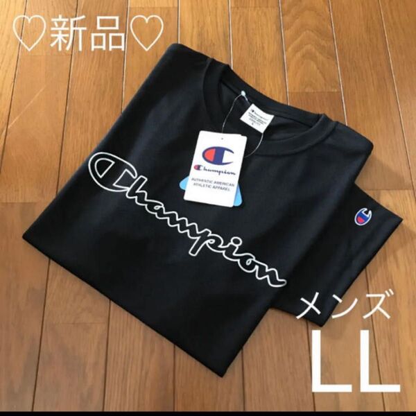 新品 チャンピオン 速乾性Tシャツ メンズLL ブラック