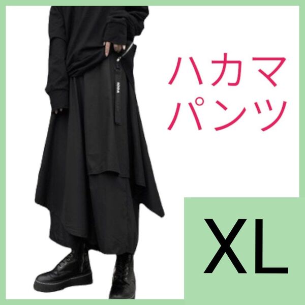 【大人気☆再入荷!】袴パンツ XL サイズ 病みかわ サルエル ガウチョ 男女兼用 アシンメトリー スカート風 ワイドパンツ