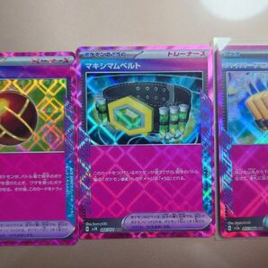 ポケモンカード マキシマムベルト ハイパーアロマ デラックスボム 3枚セット ACE