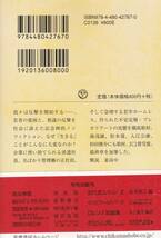 生きさせろ！難民化する若者たち (ちくま文庫)雨宮 処凛 (著) _画像2