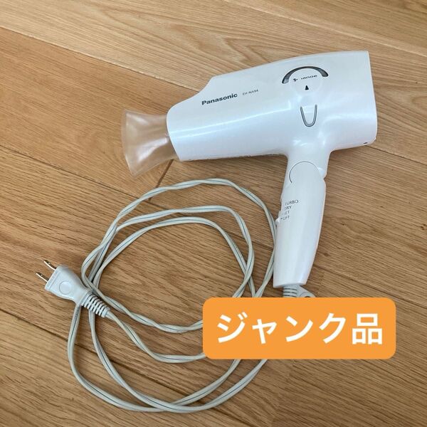Panasonic nanoe ヘアドライヤー ホワイト ジャンク品