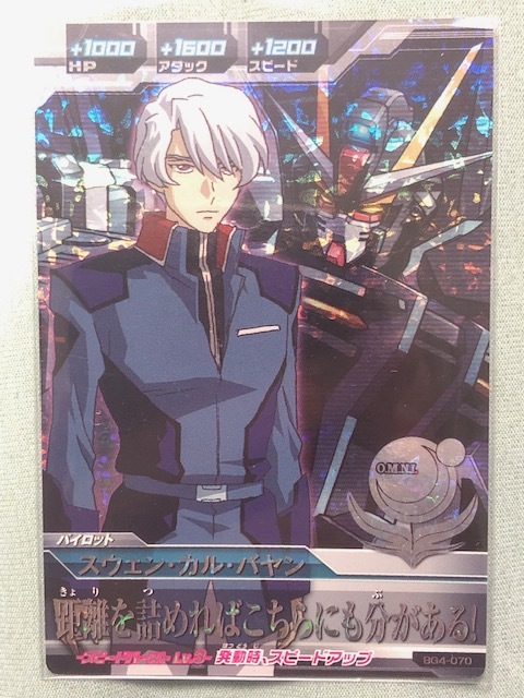 Yahoo!オークション -「ガンダムトライエイジ」の落札相場・落札価格