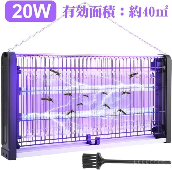 送料無料 電撃殺虫器 蚊取り器 LED光源吸引式捕虫器 20W コバエ取り機 電気蚊取り器 省エネ 蚊取り 虫取り機 虫取り器 殺虫灯 コバエ撃