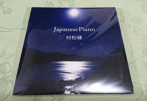 CD 「村松健 / Japanese Piano」 