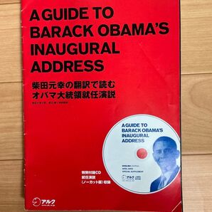 オバマ大統領 就任演説 DVD