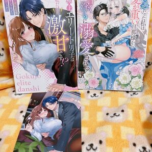コミックアンソロジー2冊セット