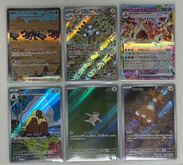 ポケカ 超電ブレイカー まとめ売り アイアントex レアコイル シロデスナex ダグトリオ ナマケロ マッギョ SAR AR RR