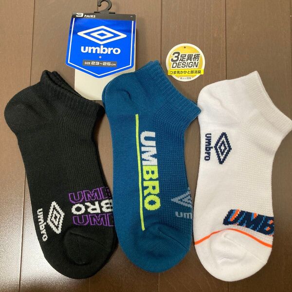 umbro キッズソックス 3足組 23-25cm