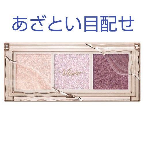 ヴィセ キラー アイ トリオ 3g (PK-4 あざとい目配せ)