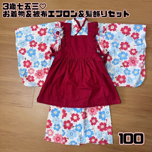 【値下げ】七五三お着物&被布エプロン&ヘア飾りセットハンドメイド 90-110
