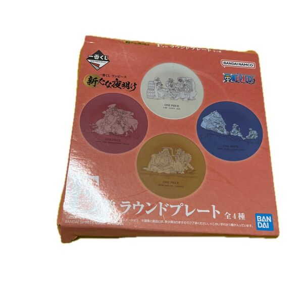 一番くじ ワンピース ~新たな夜明け~ ラウンドプレート