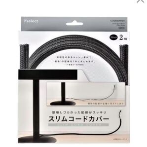 スリムコードカバー ブラック/ヤマダセレクト 配線 収納