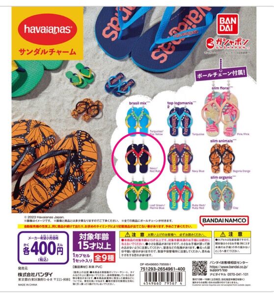 Havaianas(ハワイアナス) サンダルチャーム ネイビー