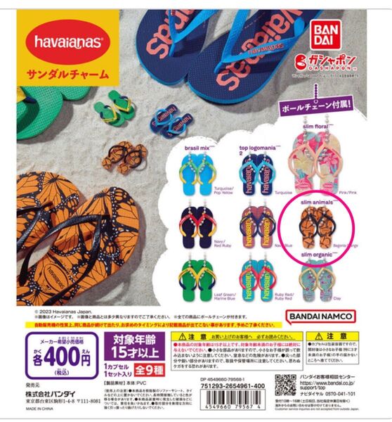 Havaianas(ハワイアナス) サンダルチャーム ベゴニアオレンジ